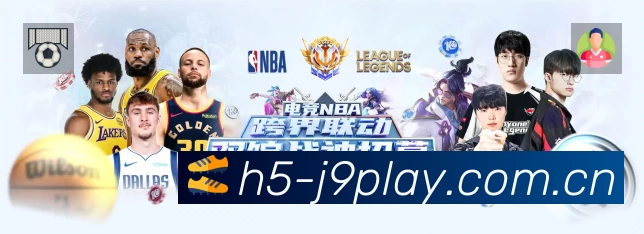九游会